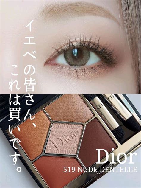 dior イエベ アイシャドウ|完全保存版【イエベ・ブルベ】ディオールの「サンククルールク .